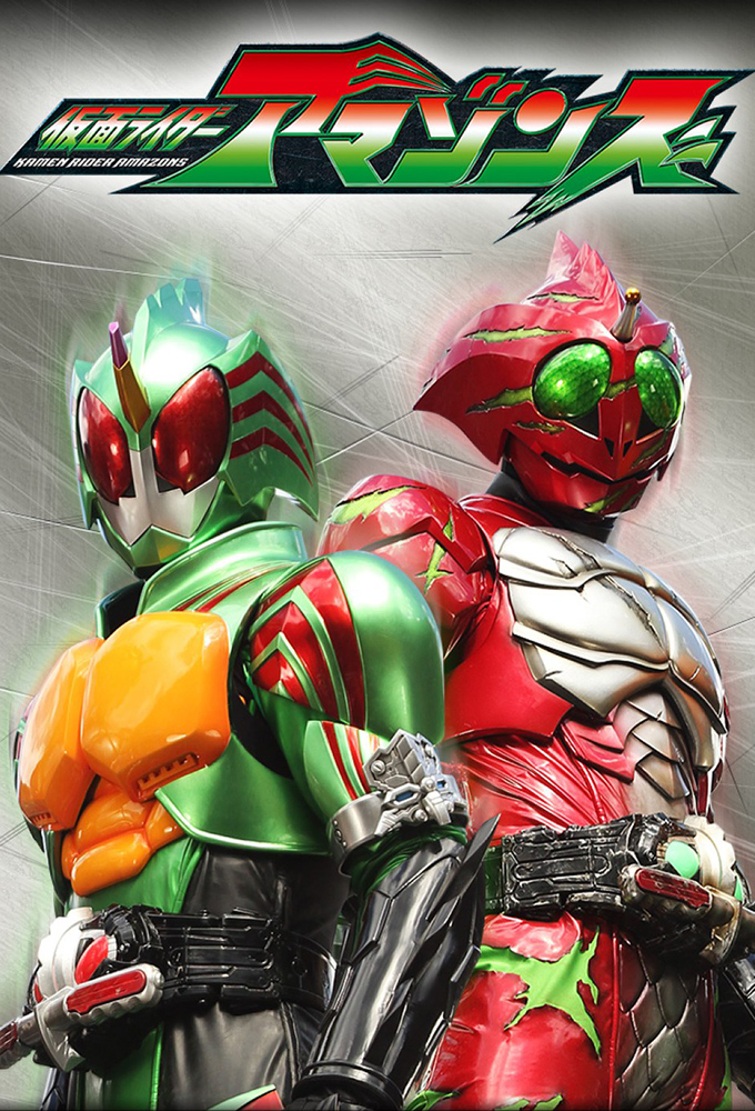Kamen Rider Amazons series poster