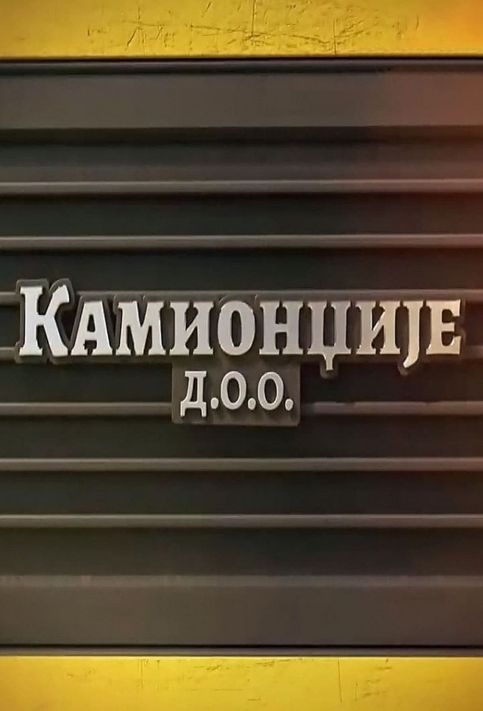 Kamiondzije d.o.o. Image