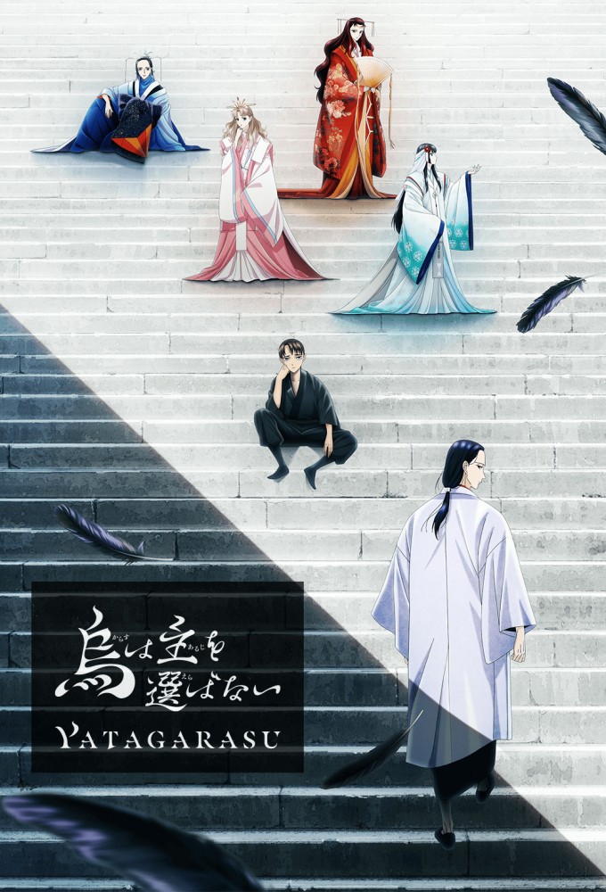 YATAGARASU: The Raven Does Not Choose Its Master Image