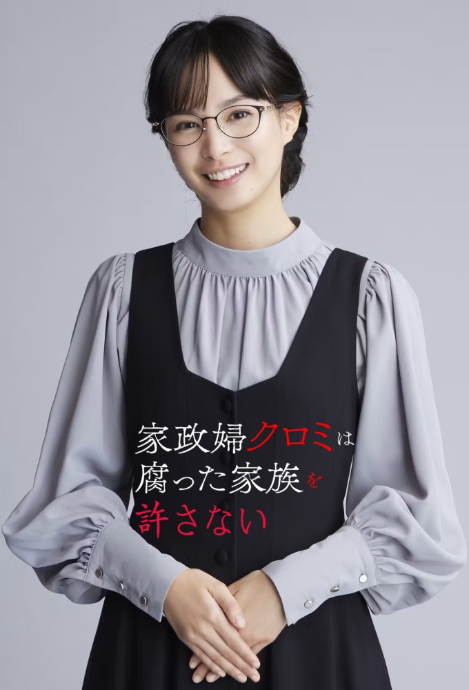 The Housekeeper Kuromi Won’t Forgive Rotten Families Image