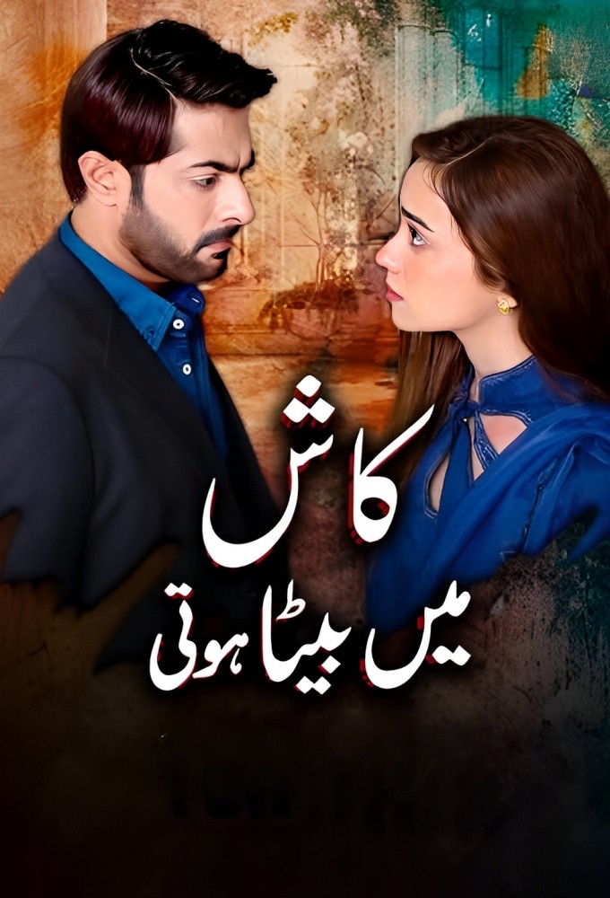 Kash Mein Beta Hoti series poster