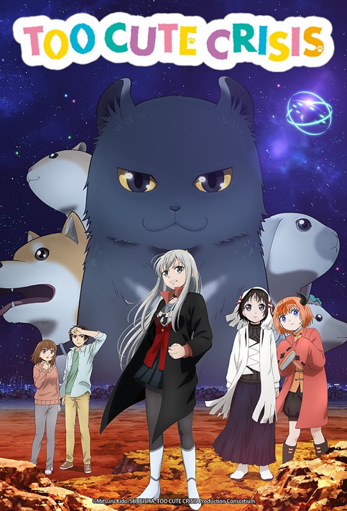 Too Cute Crisis series poster
