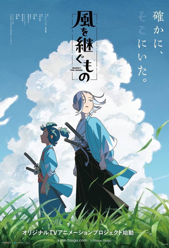 Inherit the Winds Image