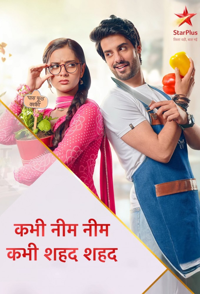 Kabhi Neem Neem Kabhi Shahad Shahad Image