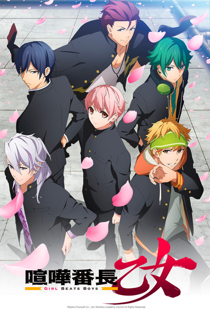 Kenka Banchou Otome: Girl Beats Boys series poster