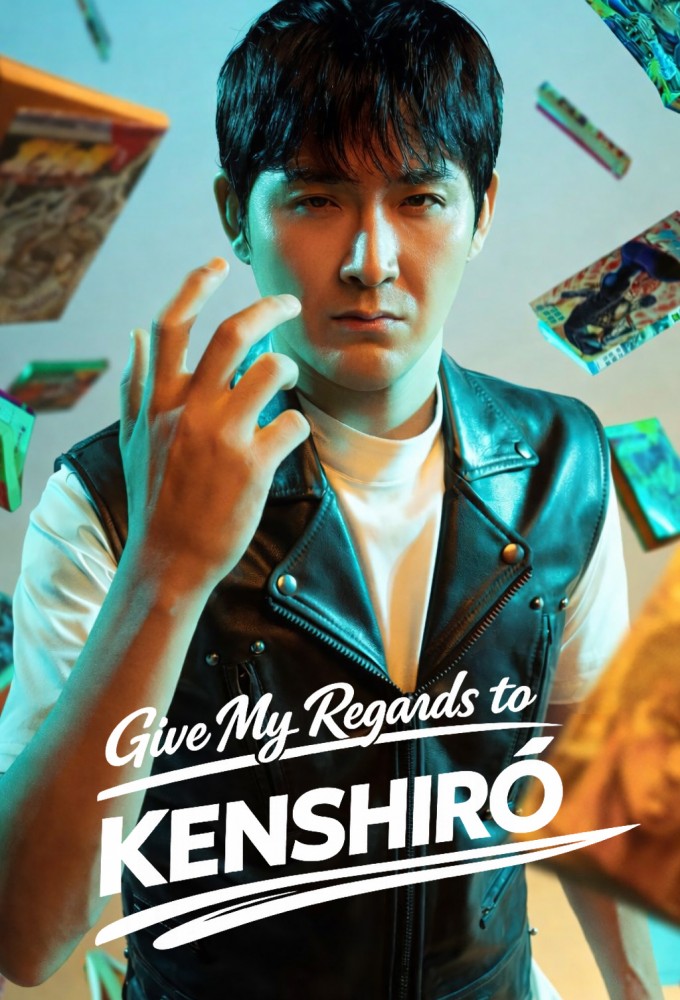 Give My Regards to Kenshirō Image