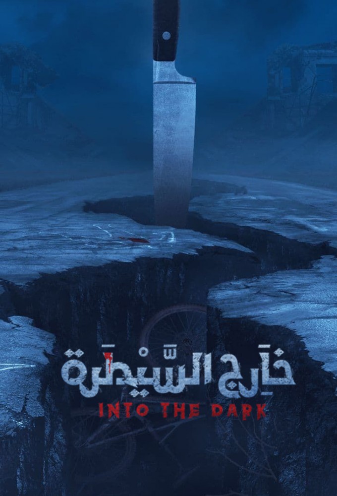 Into The Dark (2021) series poster