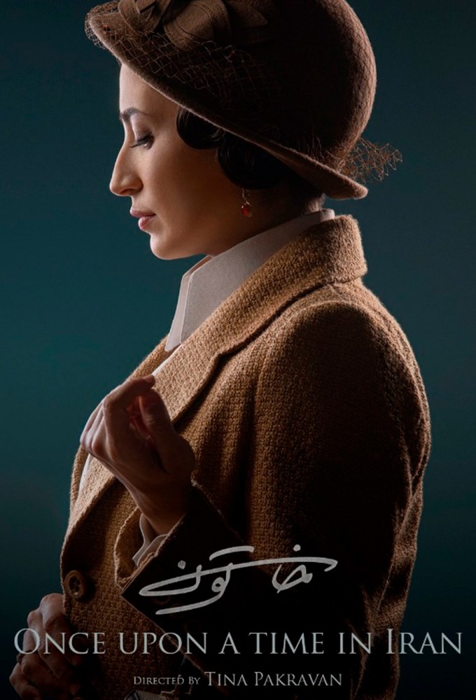 Once Upon a Time in Iran series poster