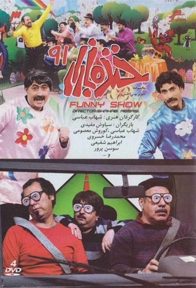 Khandeh Bazar series poster