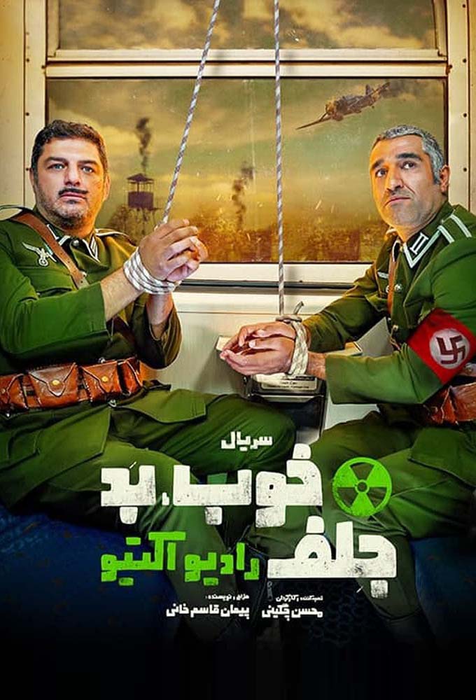 The Good, the Bad, the Corny: Radioactive series poster