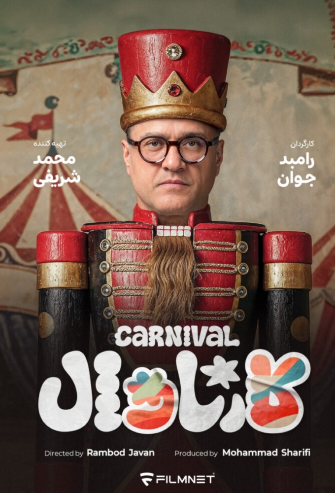 Carnival series poster