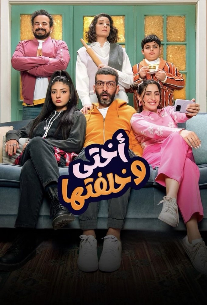 My sister and her successor Image