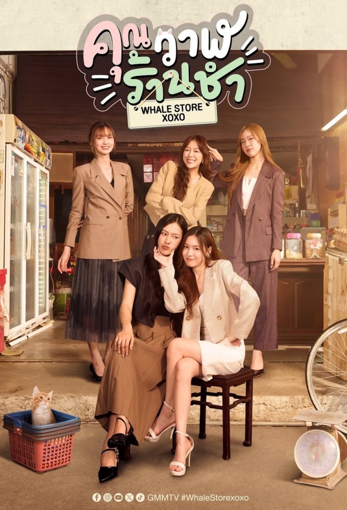 Whale Store XOXO Image