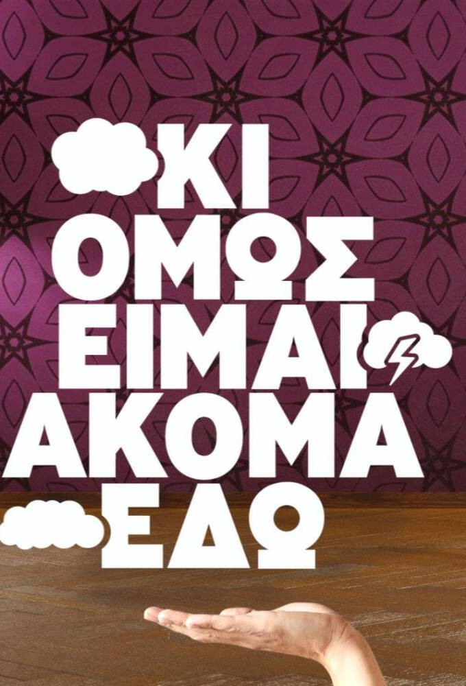 Ki omos eimai akoma edo series poster
