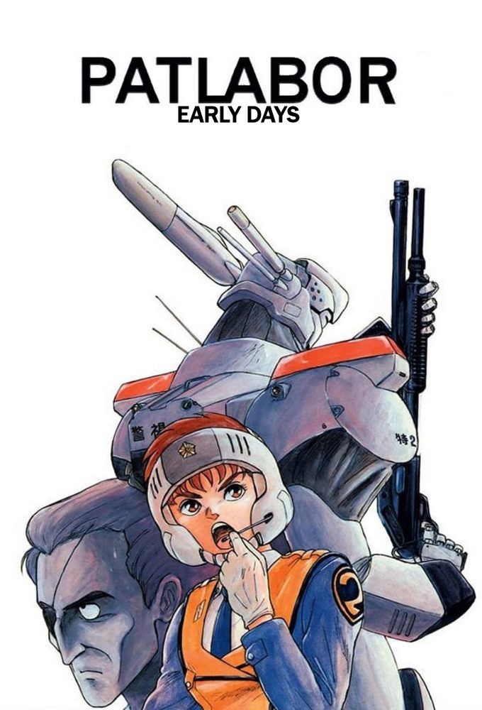 Patlabor: Mobile Police series poster