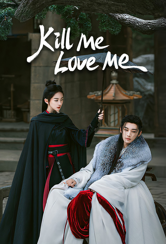 Kill Me Love Me series poster