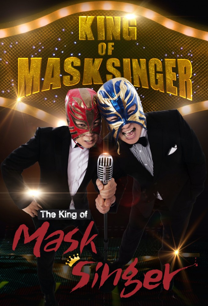 The King of Mask Singer series poster