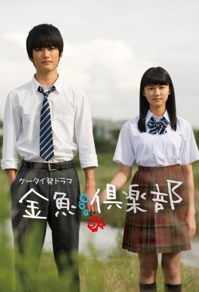 Goldfish Club series poster