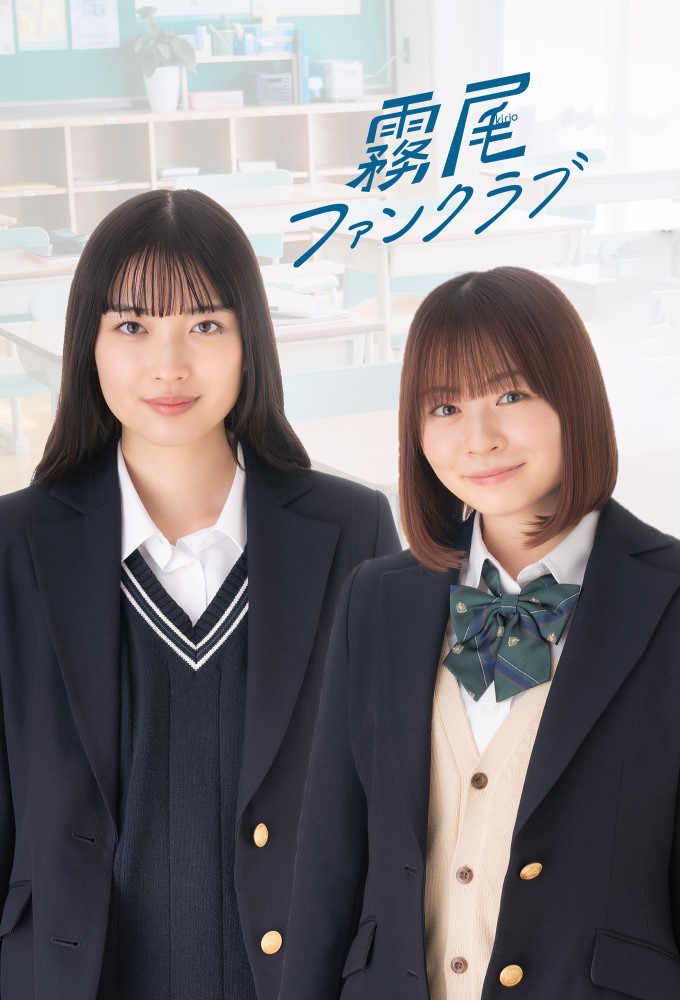 Kirio Fanclub (2025) Image