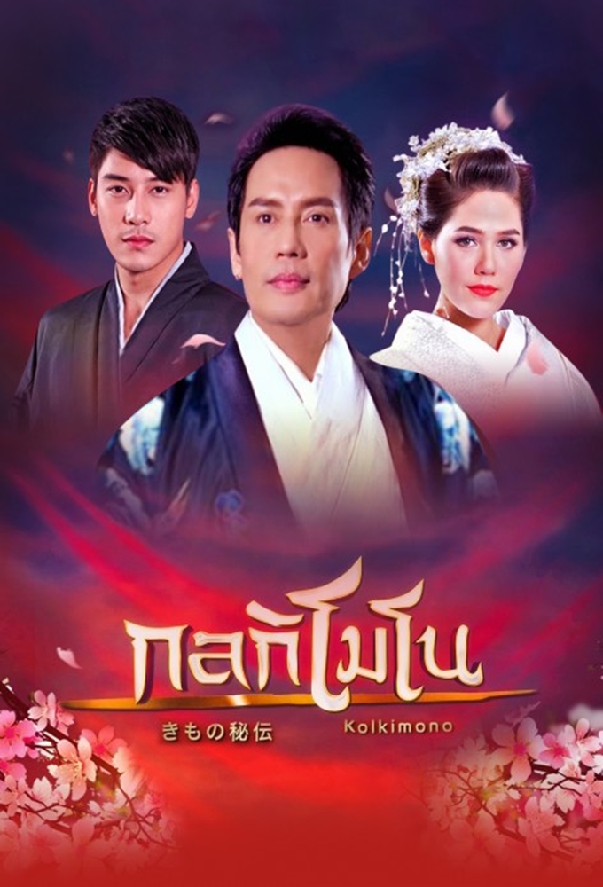 Kol Kimono series poster