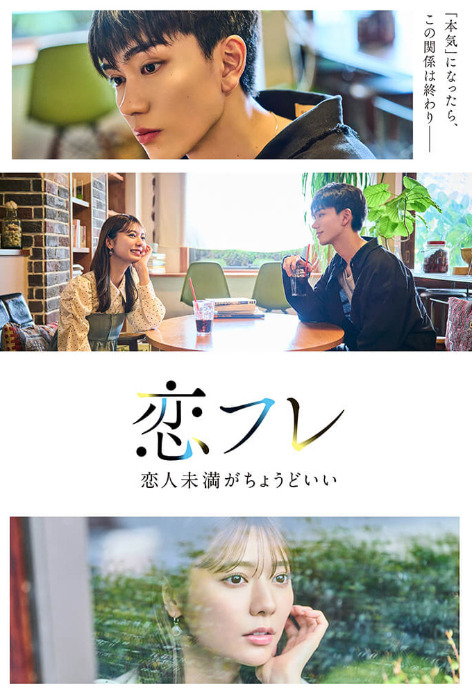 Koifure: Situationship is Just Right Image