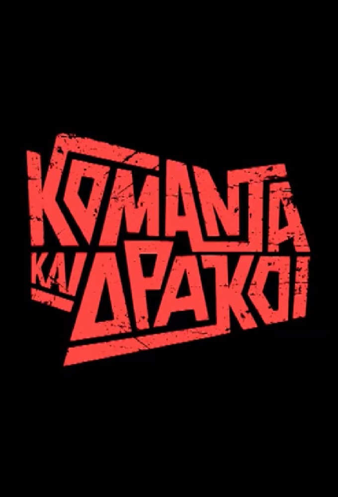 Comandos And Dragons series poster