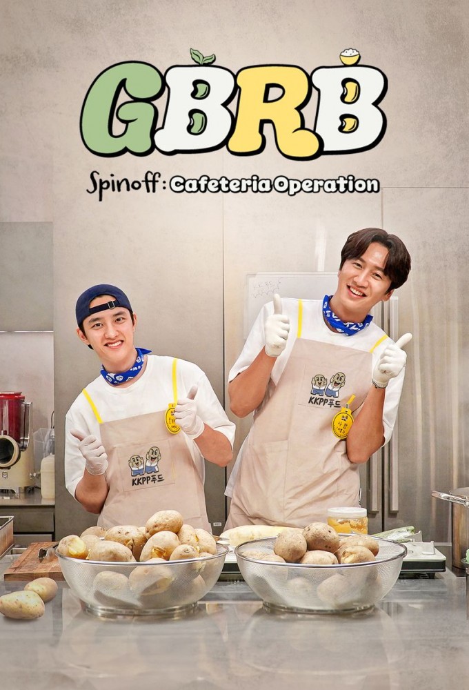 GBRB Spinoff: Cafeteria Operation series poster