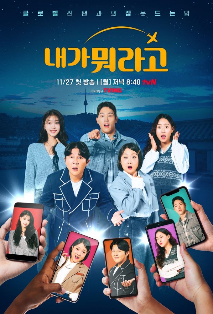 Korean Starcation Image