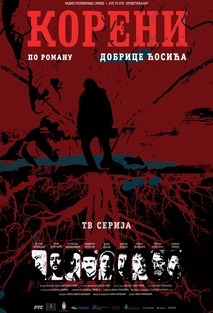 The Roots series poster