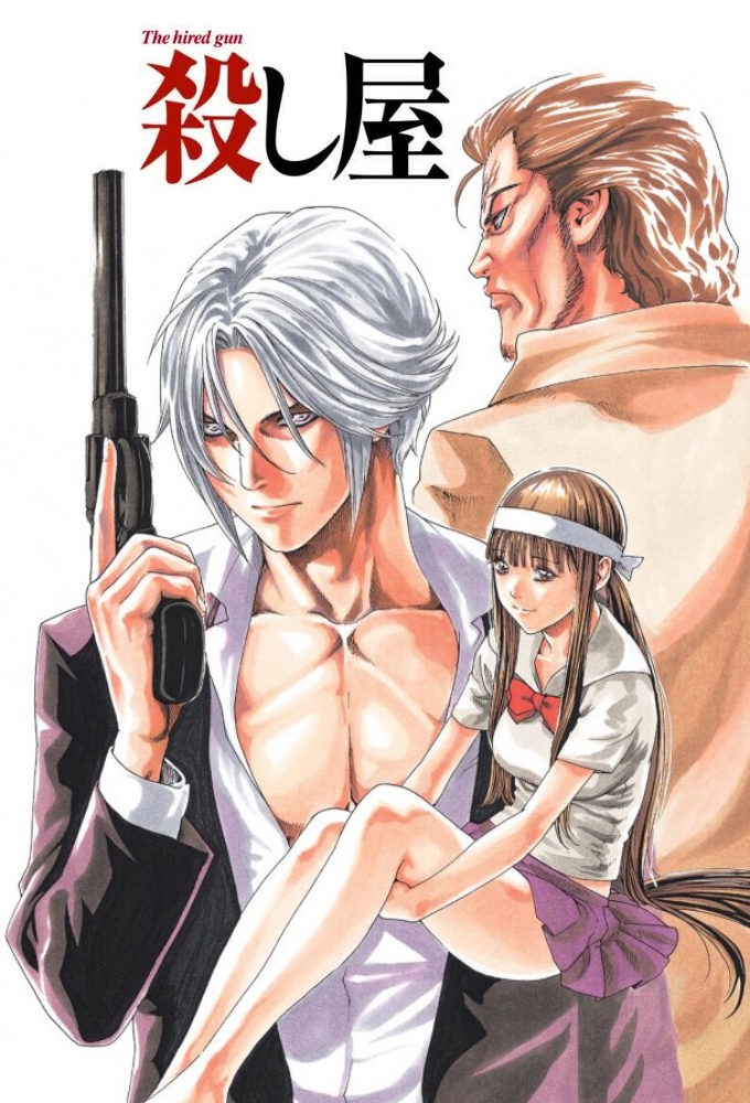 Koroshiya-san: The Hired Gun	 series poster