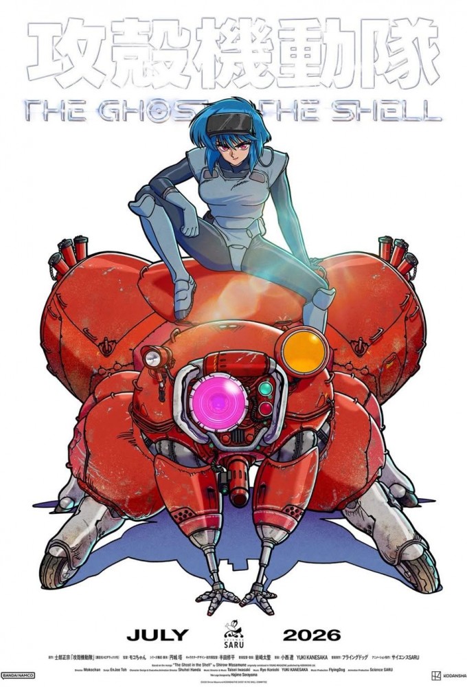 The Ghost in the Shell Image