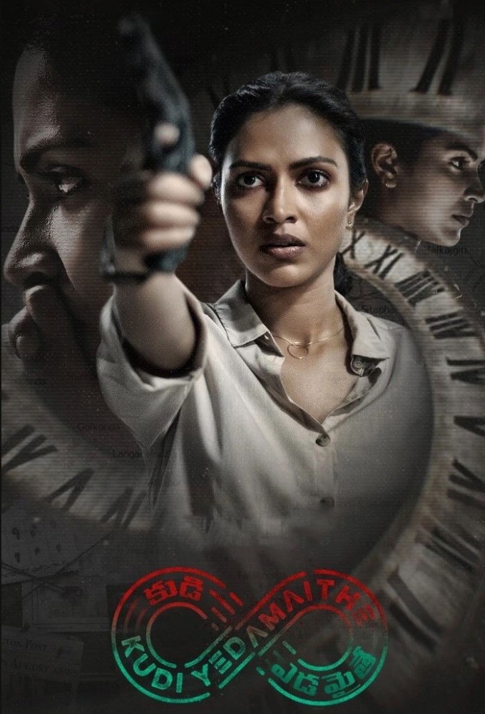 Kudi Yedamaithe series poster
