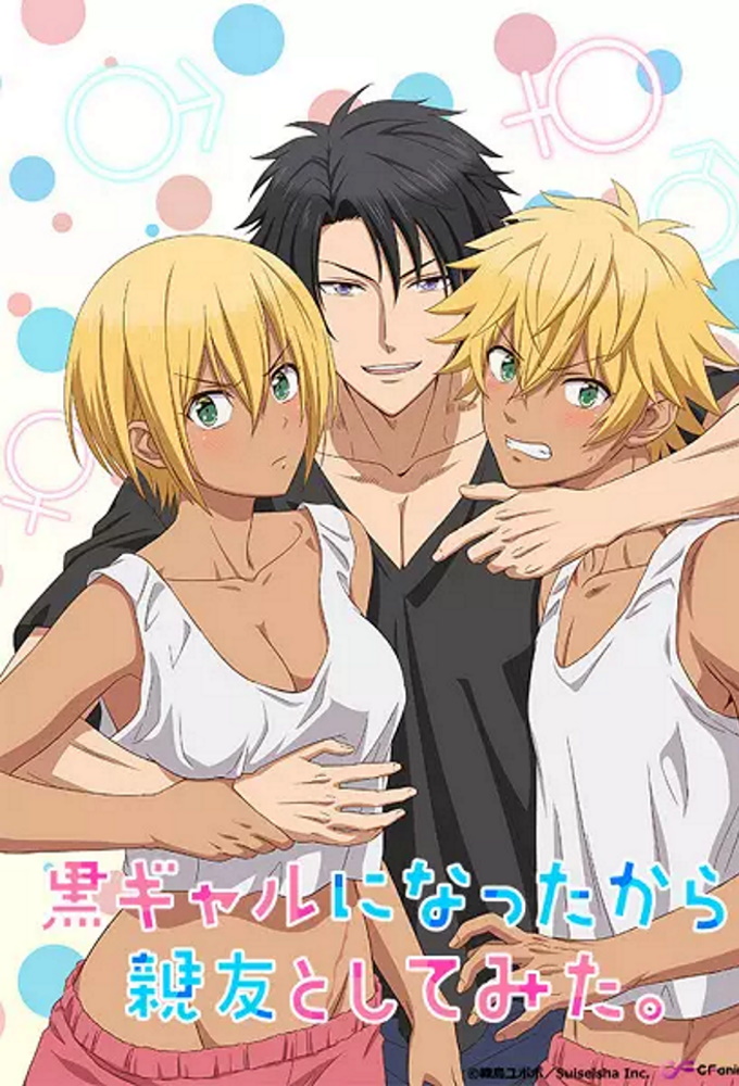 Seduced by My Best Friend series poster