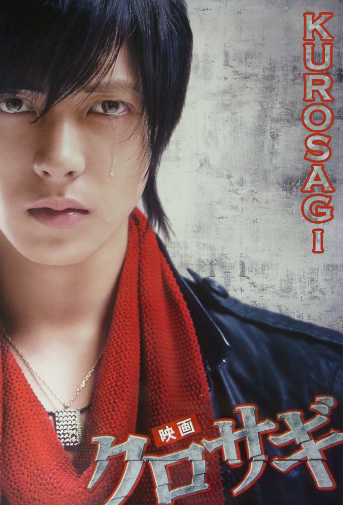 The Black Swindler (2006) Image