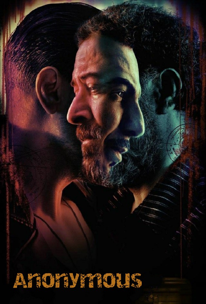 Anonymous Entry series poster