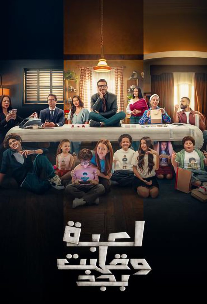 Leaba W Alabet Begad Image