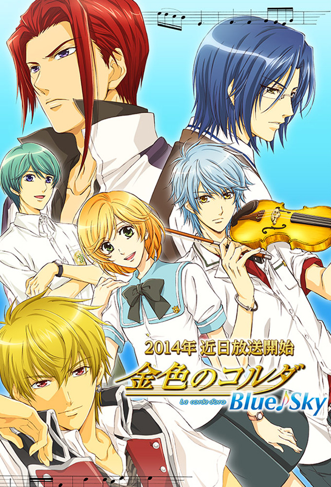 La Corda d'Oro Blue Sky Image