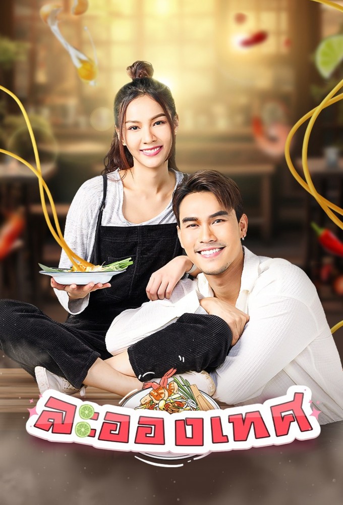 The Destiny, Love and Fate Image