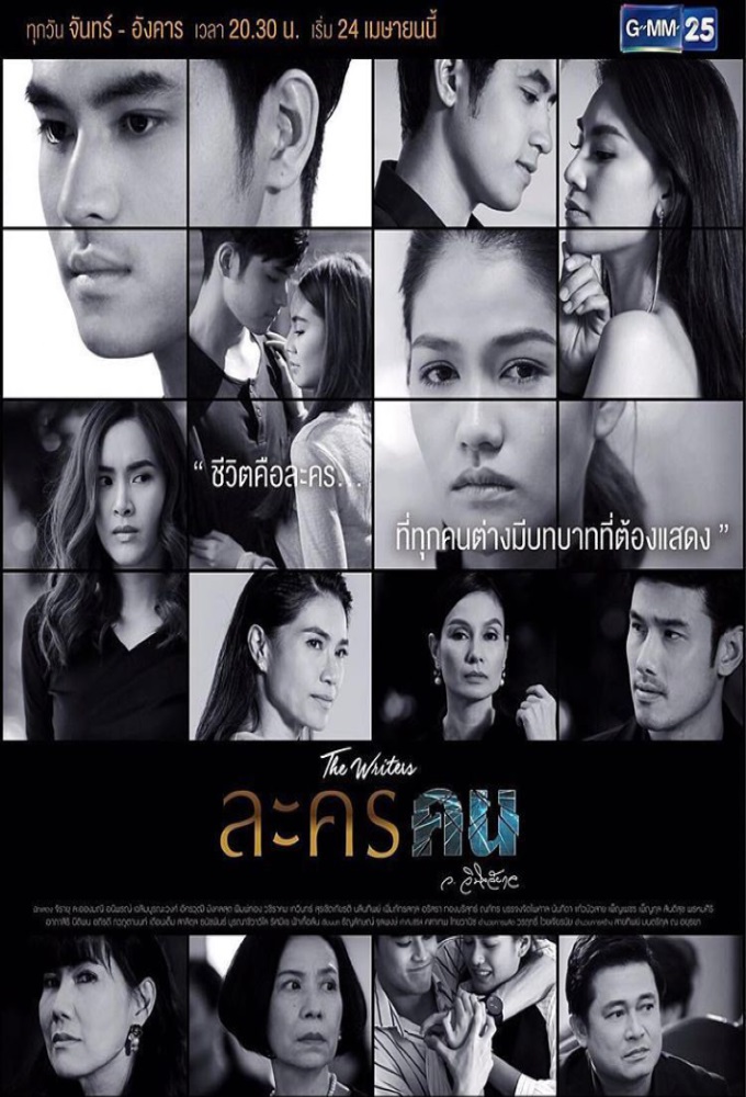 Lakorn Khon Image