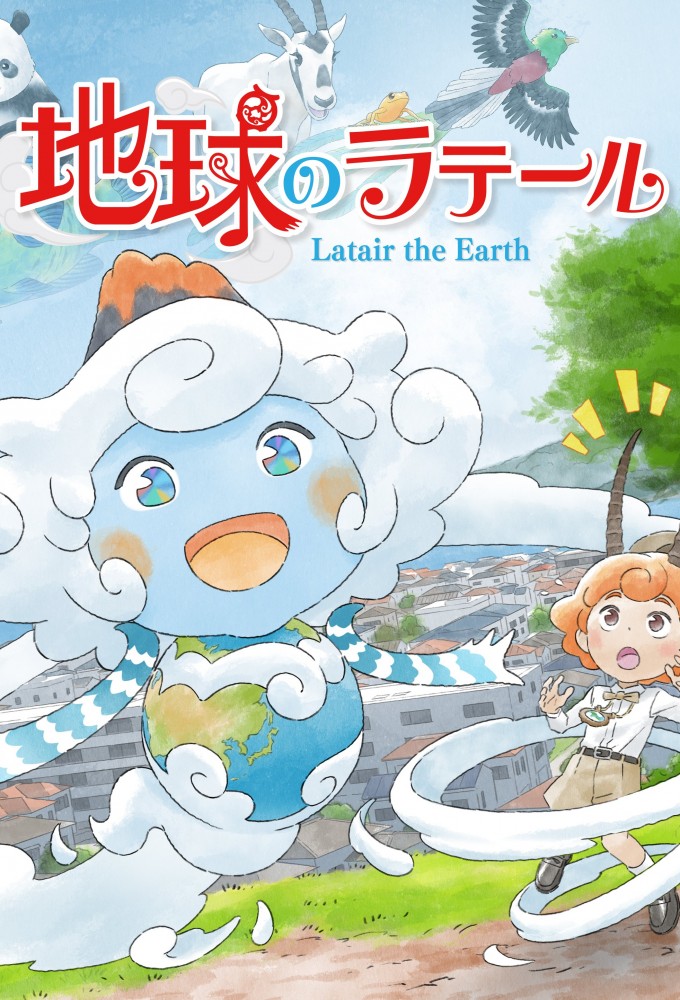 Latair the Earth series poster