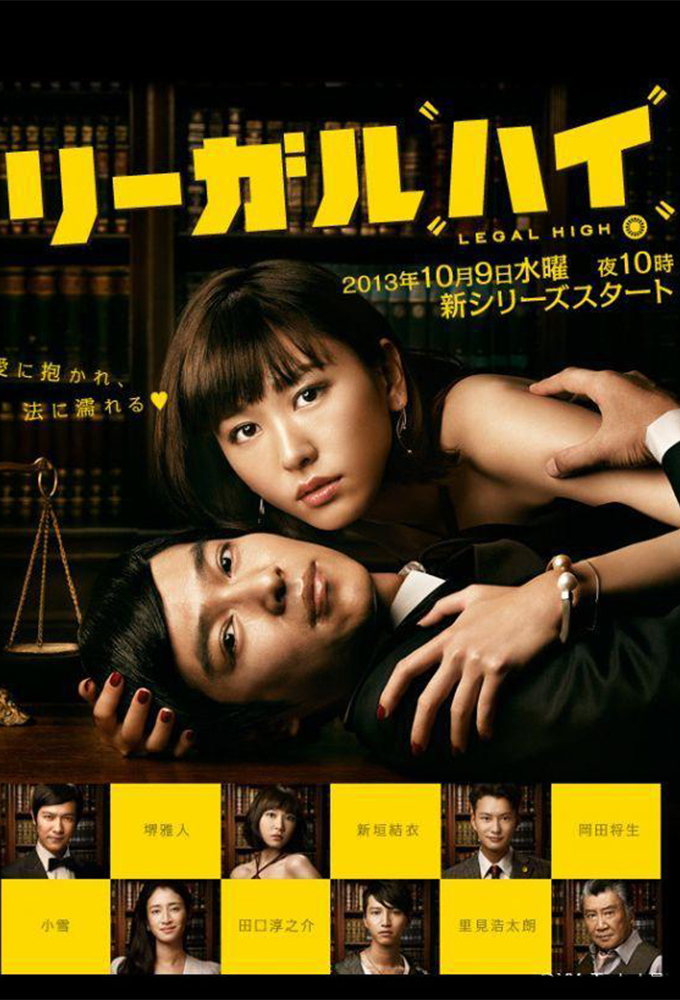 Legal High series poster