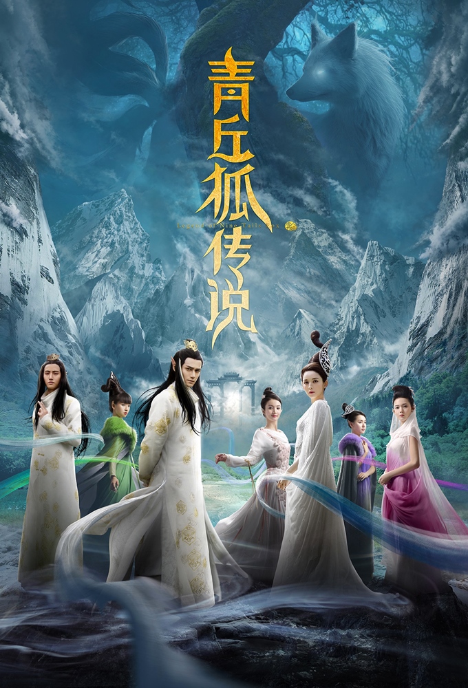 Legend of Nine Tails Fox series poster