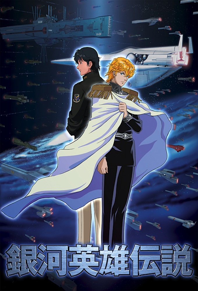 Legend of the Galactic Heroes series poster
