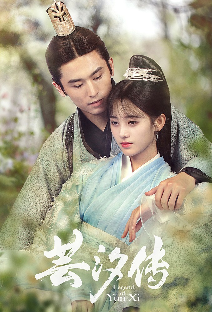 Legend of Yun Xi series poster