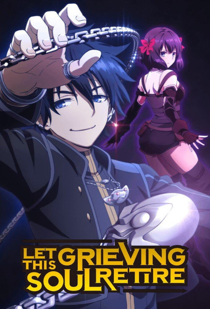 Let This Grieving Soul Retire! Image