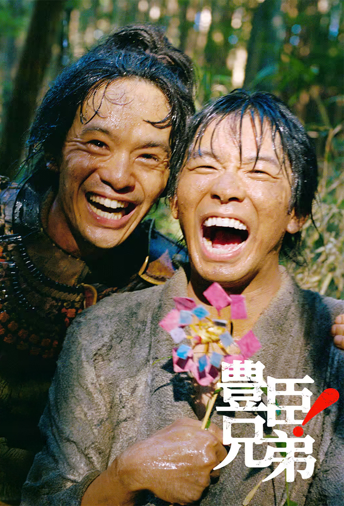 Brothers in Arms Image