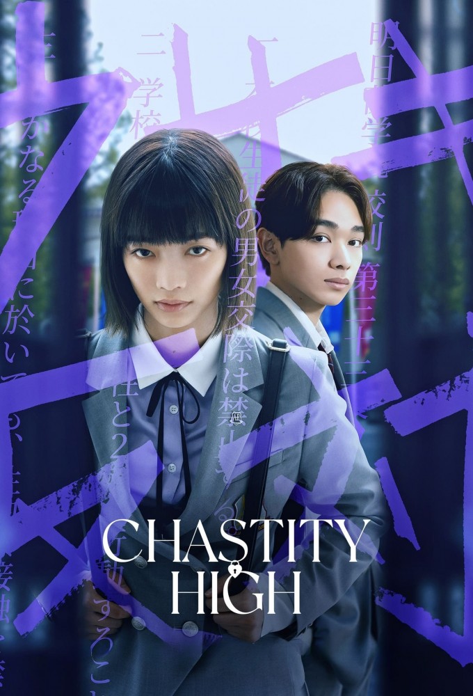 Chastity High series poster