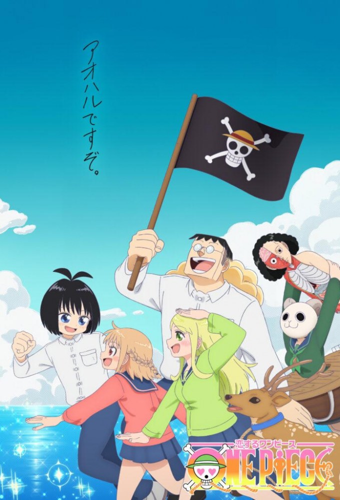 Loving One Piece Image