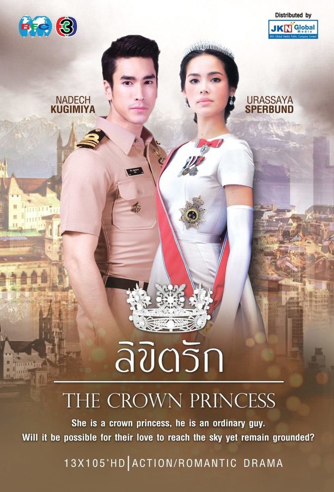 The Crown Princess (2018) series poster