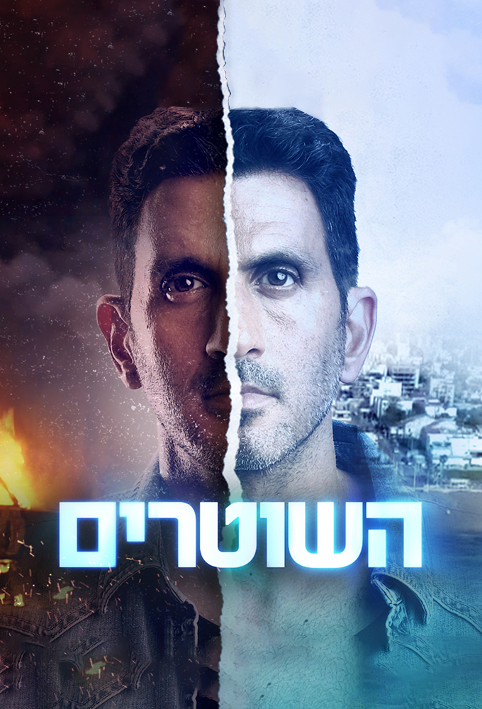 The Cops (2021) series poster